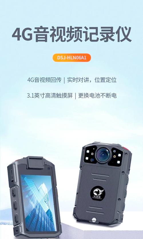 4g执法记录仪:智能ai与高清定位全解析